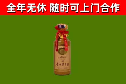 聊城回收30年茅台酒
